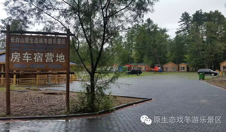 长白山原生态戏冬游乐景区