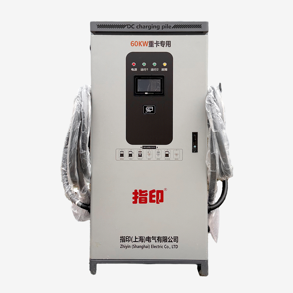 新能源汽车充电桩